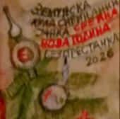 Za veći prikaz kliknite na sliku!